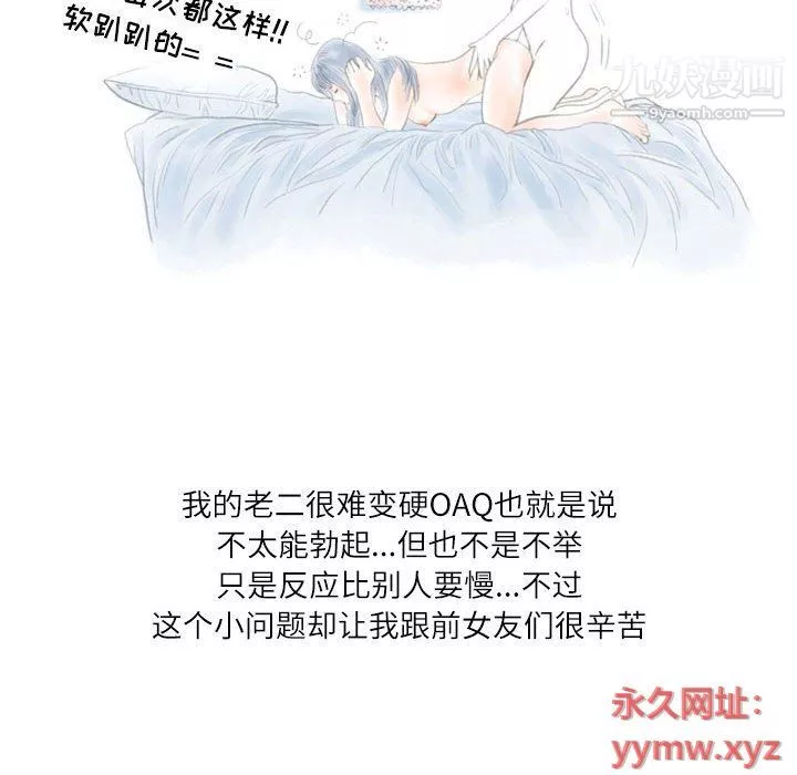 情事物語Second第4話