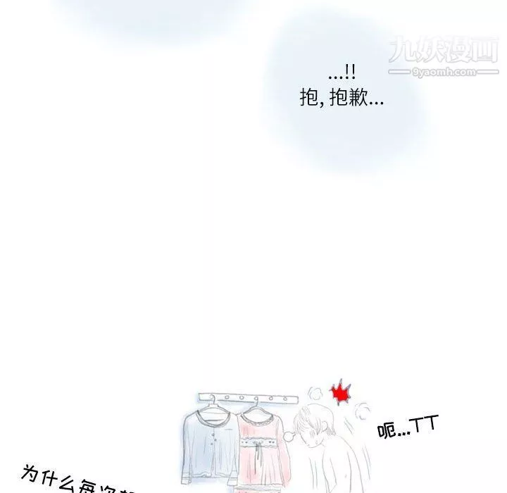 情事物語Second第4話