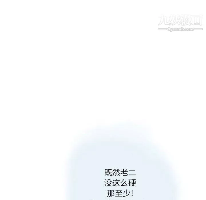 情事物语Second-第4话 - 图片 27