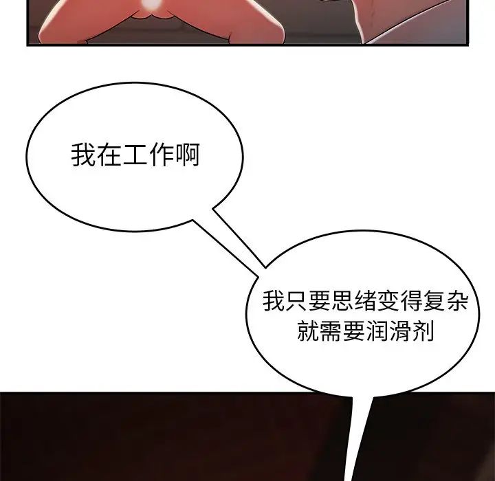 致命牢笼第33话