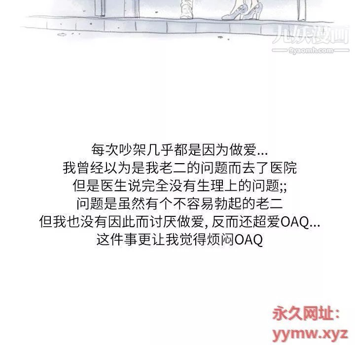 情事物語Second第4話