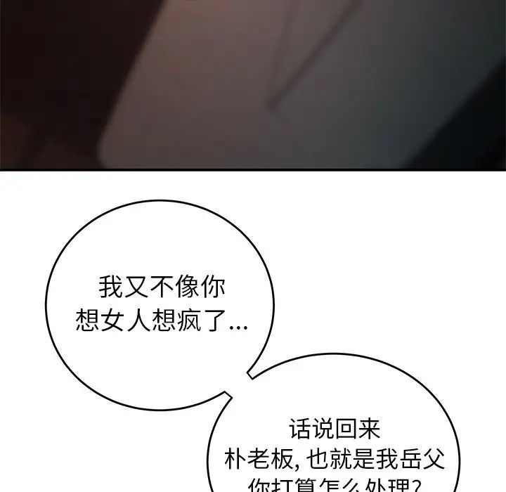 致命牢笼第33话