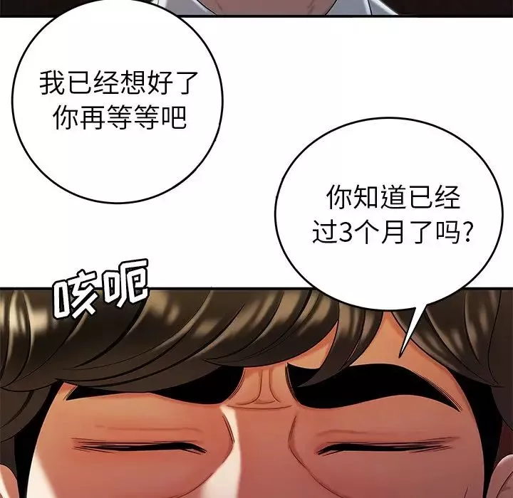 致命牢籠第33话