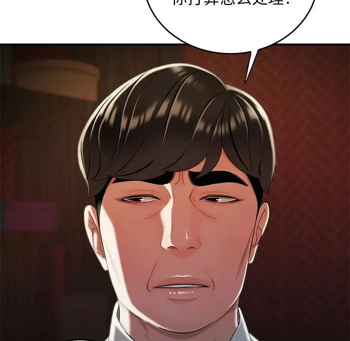 致命牢笼-第33话 - 图片 45