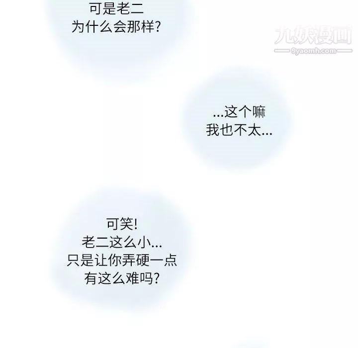 情事物語Second第4話