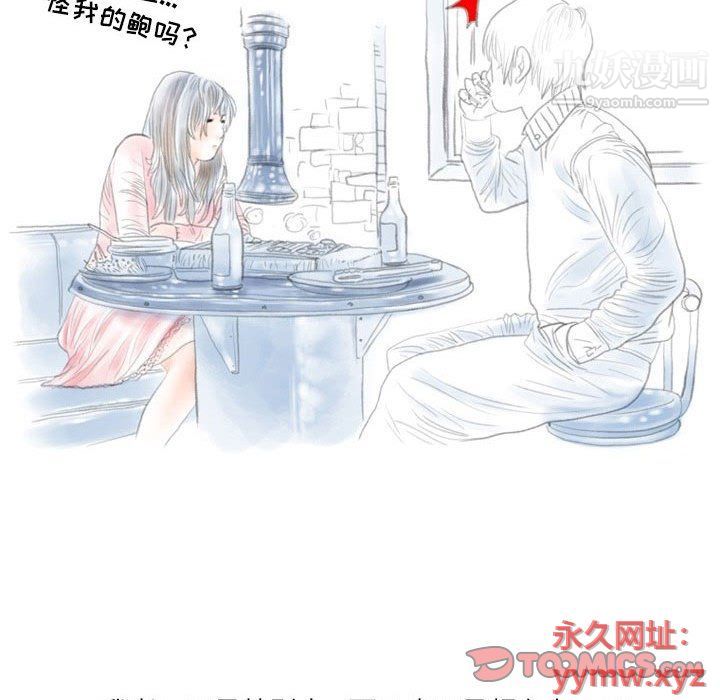 情事物語Second第4話