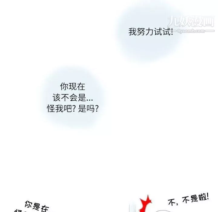 情事物語Second第4話