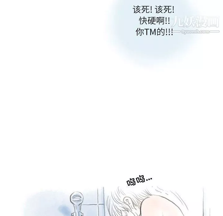 情事物语Second-第4话 - 图片 37
