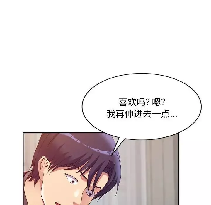 侄女來敲門第36話