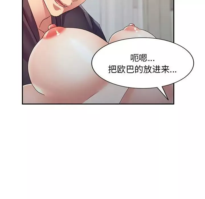 侄女来敲门-第36话 - 图片 124