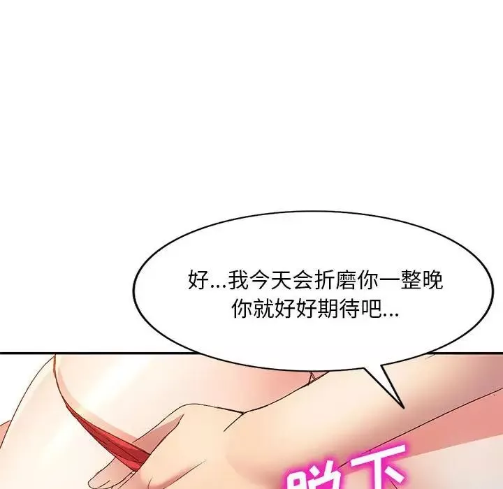 侄女来敲门-第36话 - 图片 125