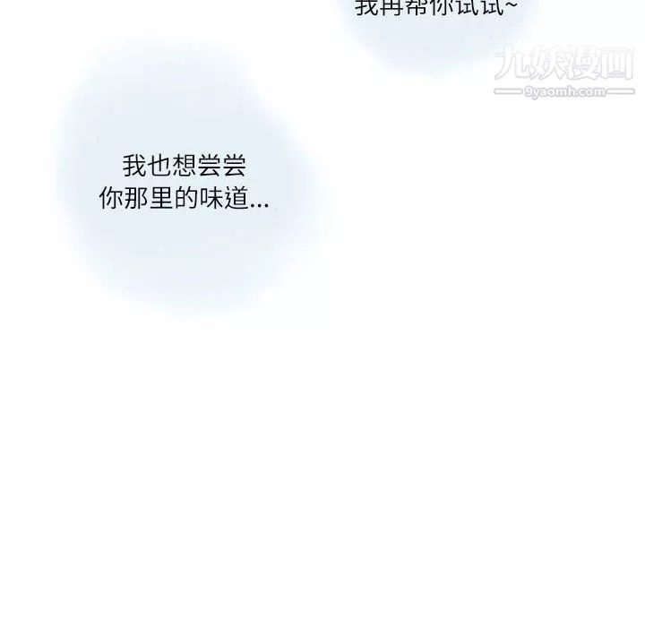 情事物语Second-第4话 - 图片 43