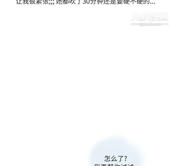 情事物语Second-第4话 - 图片 42