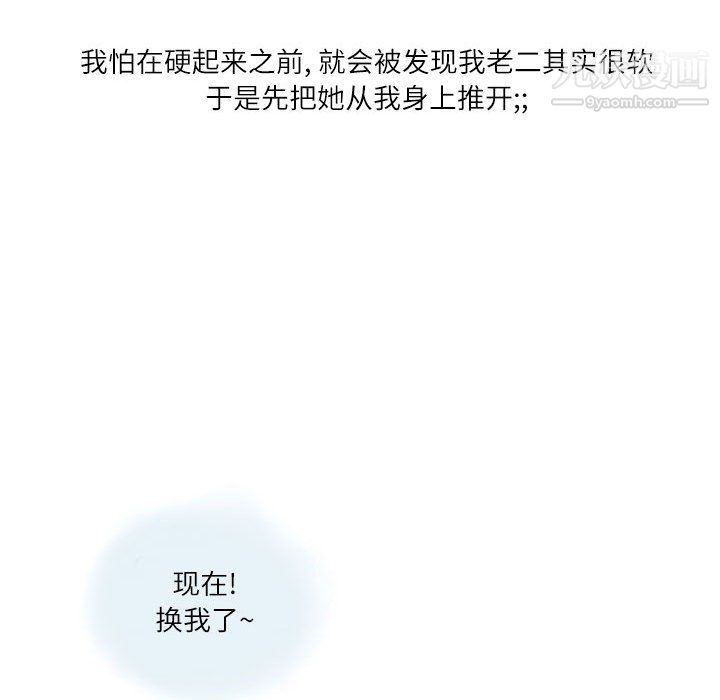 情事物語Second第4話