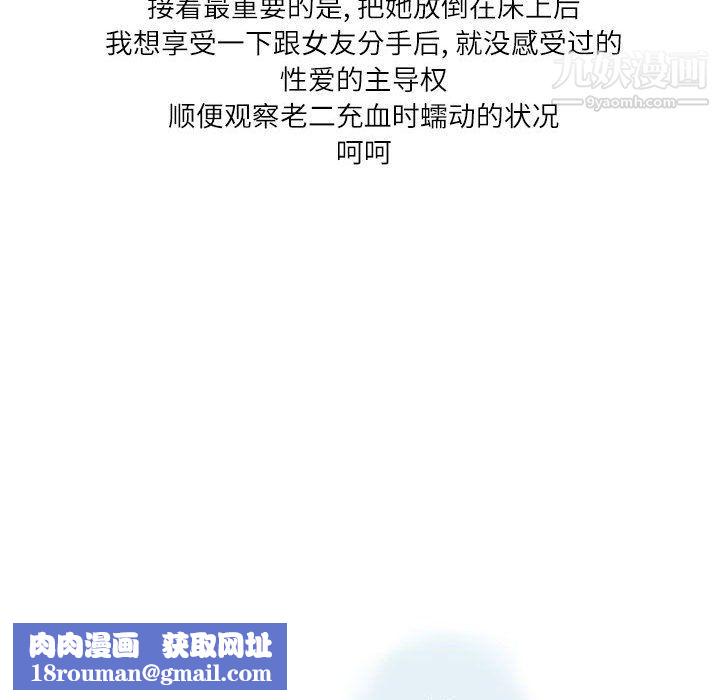 情事物语Second第4话