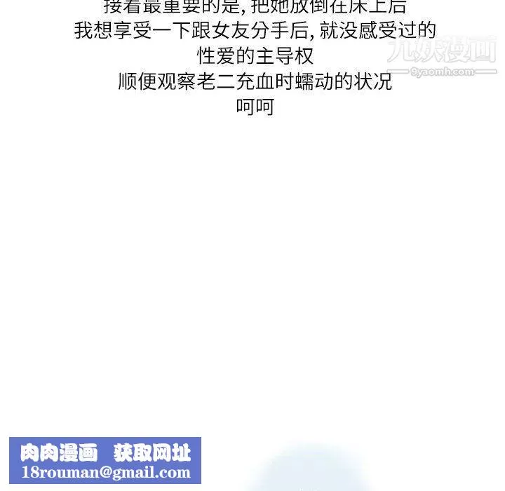 情事物语Second-第4话 - 图片 48