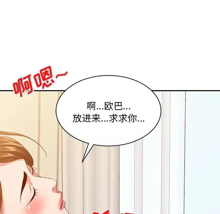 侄女來敲門第36話