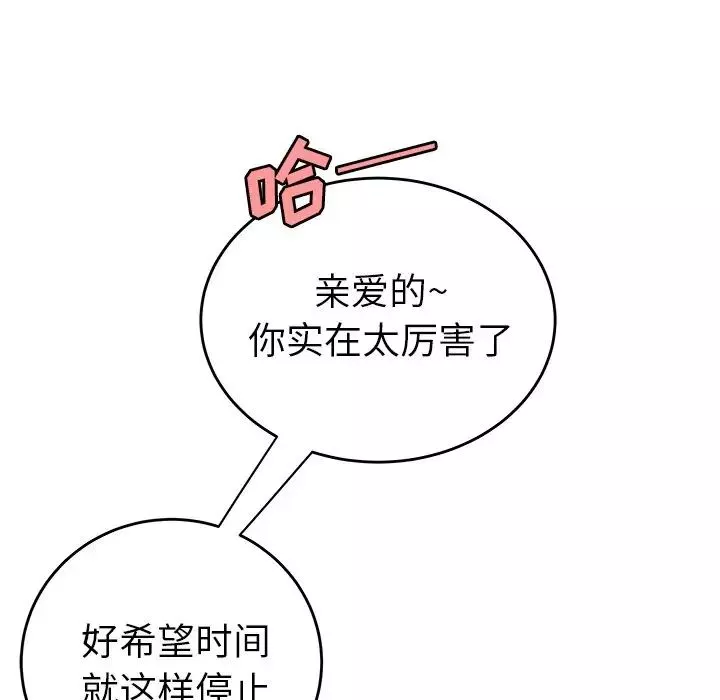 致命牢籠第33话