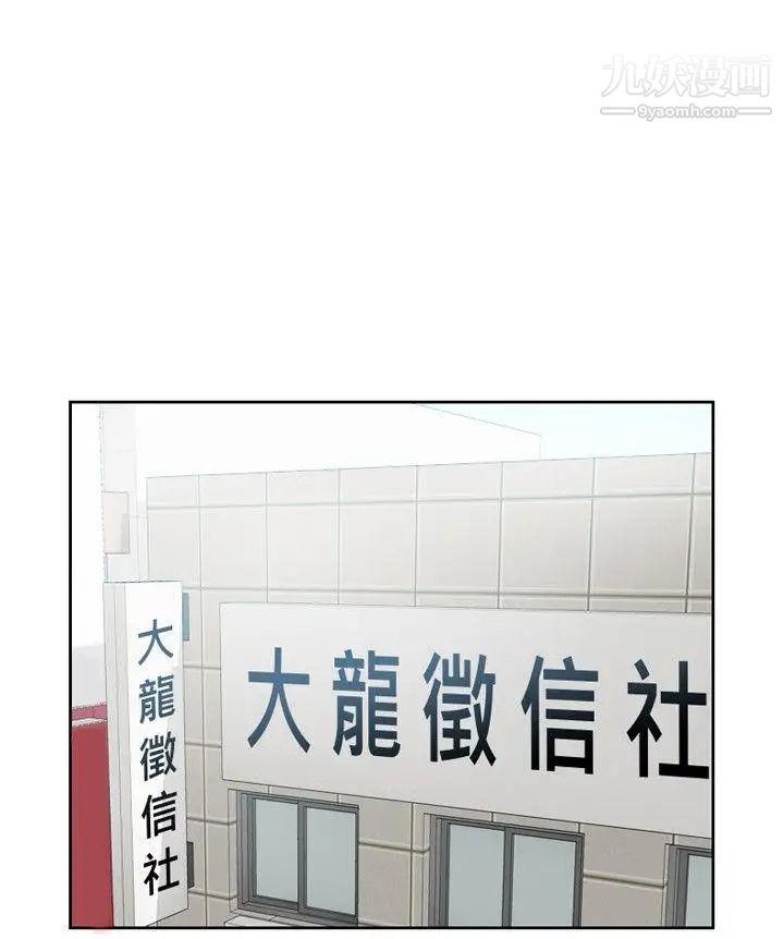 本能解決師第11話-危機的夫妻(1)