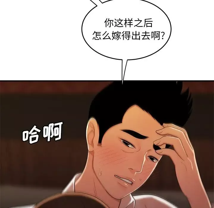 致命牢笼-第33话 - 图片 64