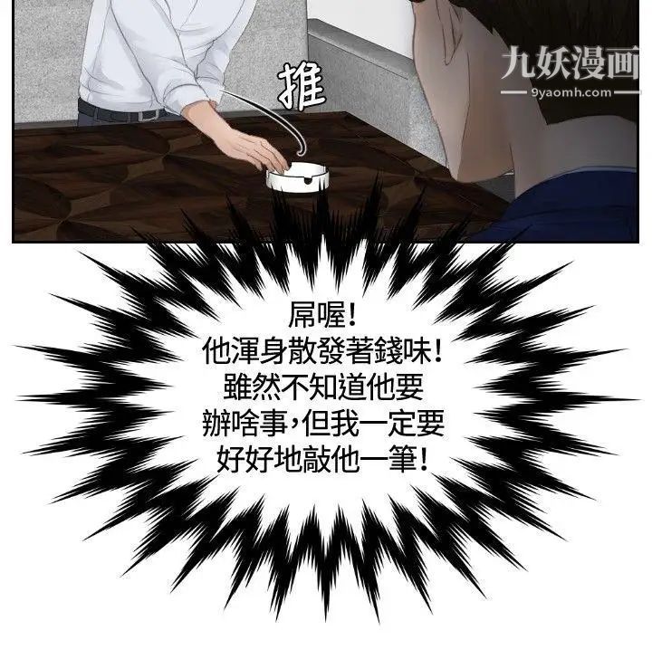 本能解決師第11話-危機的夫妻(1)