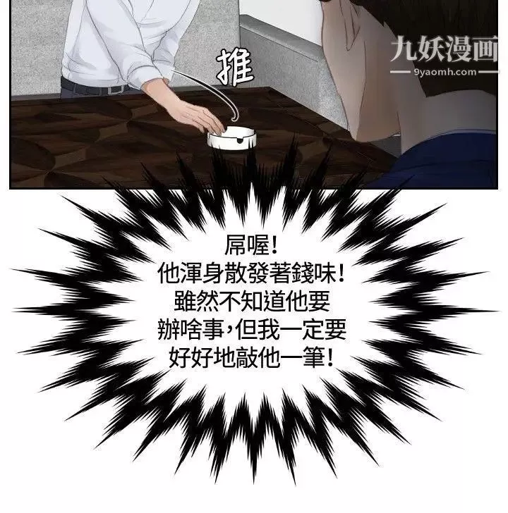 本能解決師第11話-危機的夫妻(1)