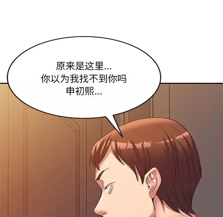 侄女來敲門第36話