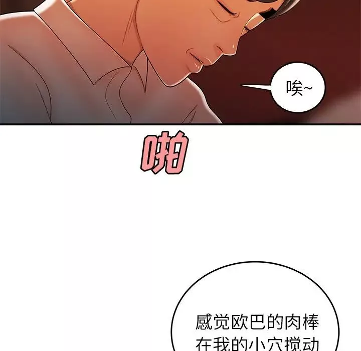 致命牢笼-第33话 - 图片 67