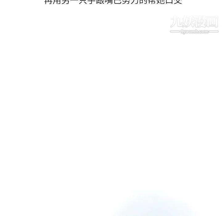 情事物语Second-第4话 - 图片 57