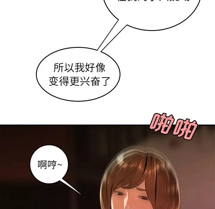 致命牢笼-第33话 - 图片 68