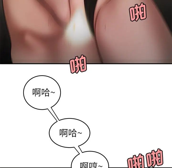 致命牢籠第33话