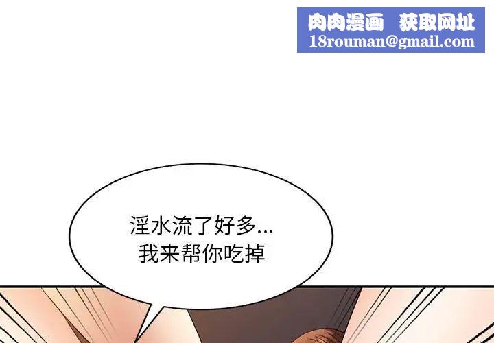 侄女来敲门第37话