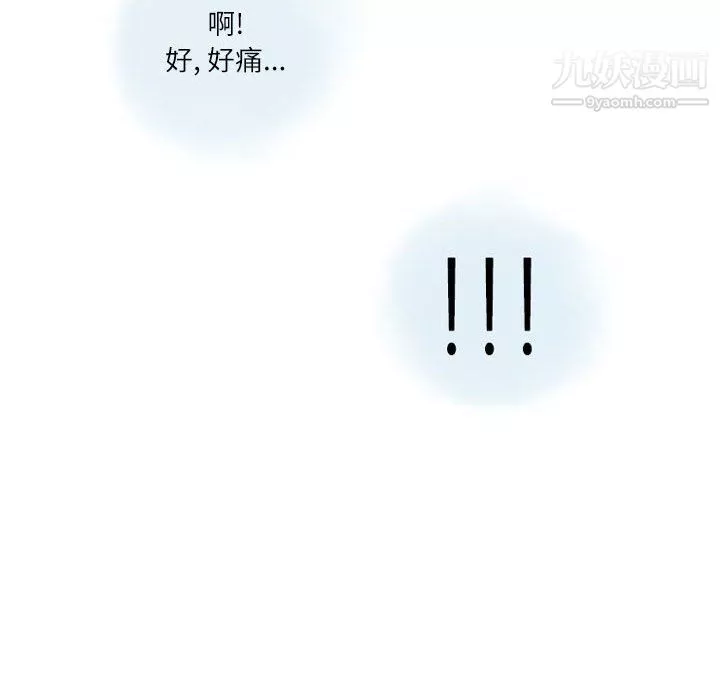 情事物语Second-第4话 - 图片 65