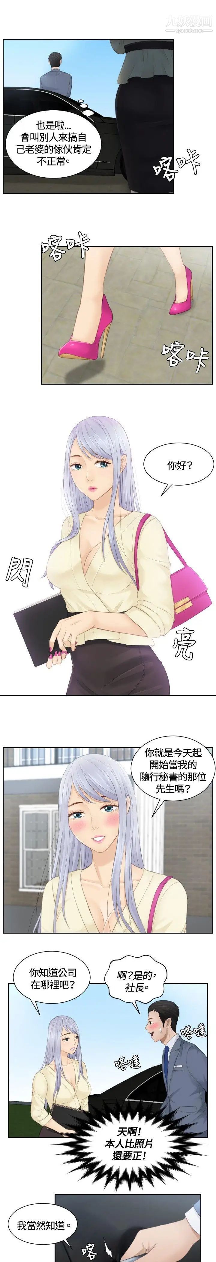 本能解决师第12话-危机的夫妻(2)