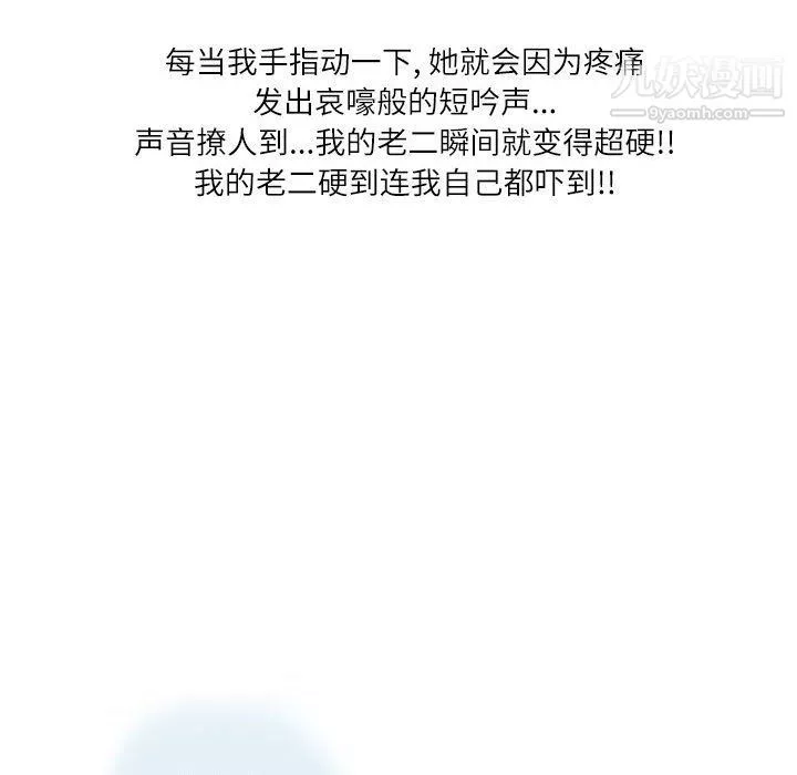 情事物语Second-第4话 - 图片 71