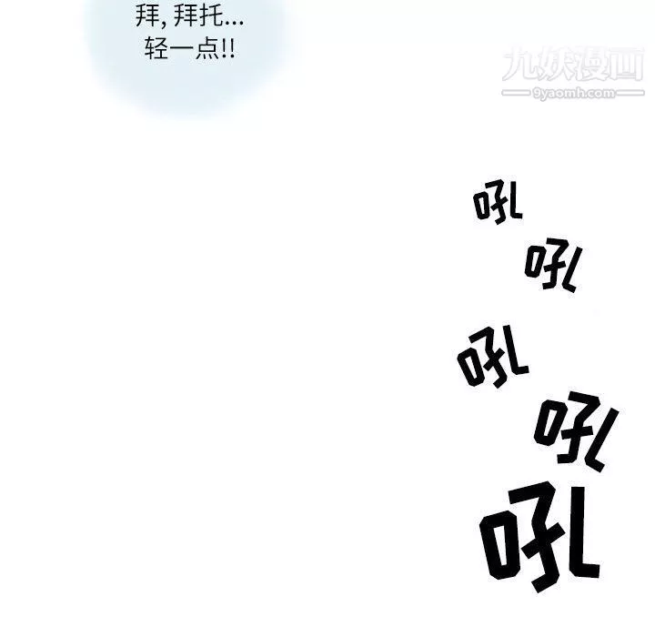 情事物语Second-第4话 - 图片 72