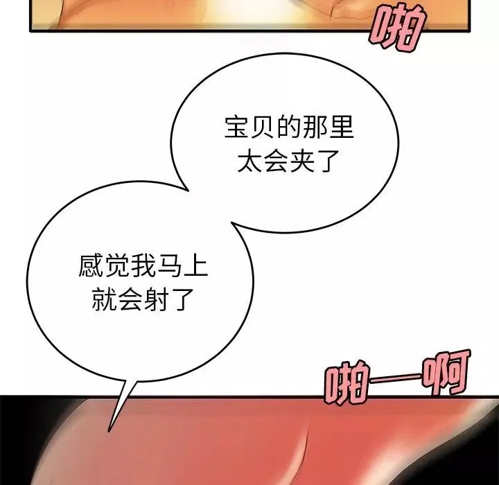 致命牢笼-第33话 - 图片 79