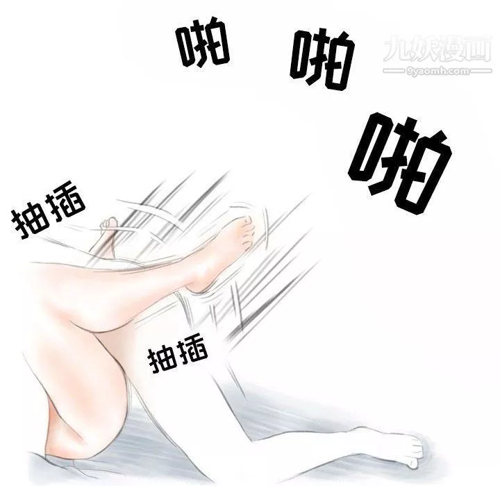 情事物语Second-第4话 - 图片 80