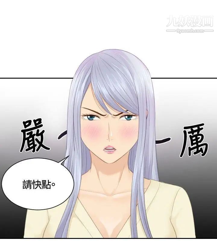 本能解决师第12话-危机的夫妻(2)