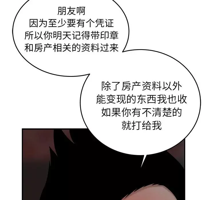 致命牢笼-第33话 - 图片 84