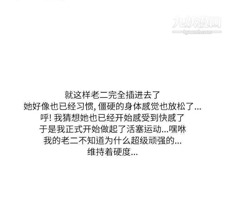 情事物语Second-第4话 - 图片 81