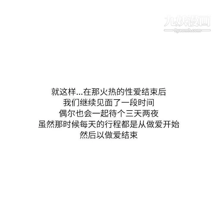 情事物语Second-第4话 - 图片 85