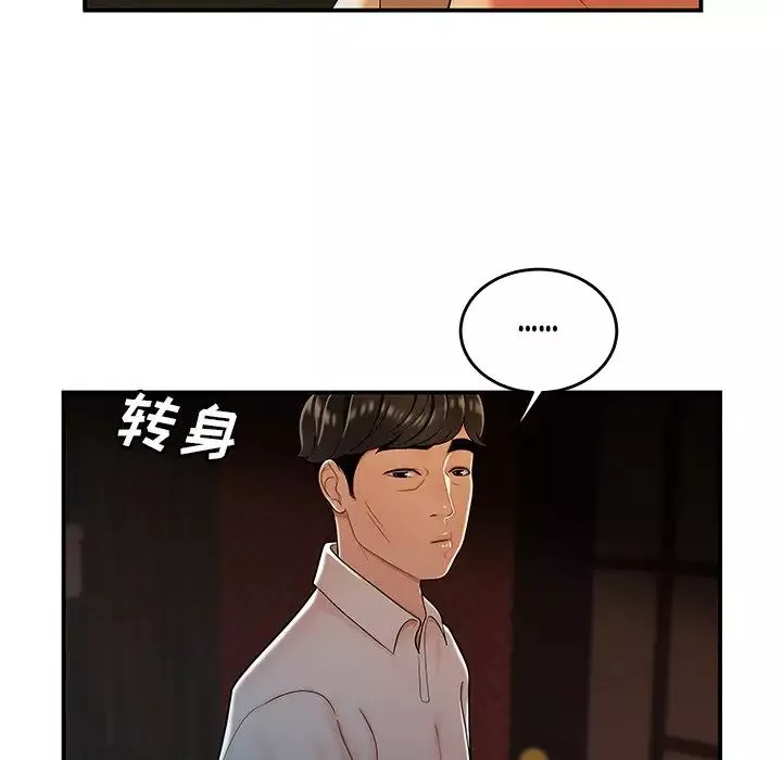 致命牢笼-第33话 - 图片 86