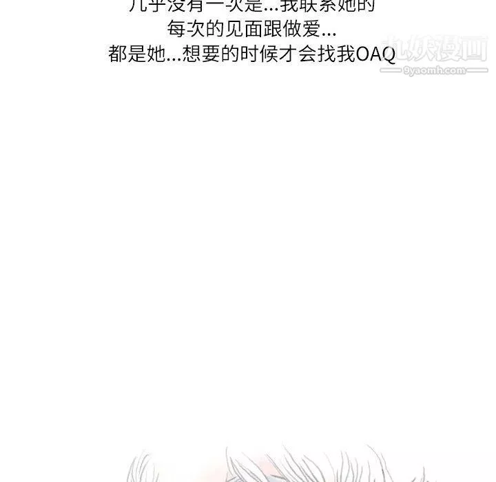 情事物语Second-第4话 - 图片 87