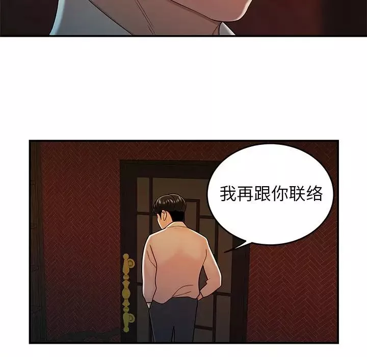 致命牢笼-第33话 - 图片 88