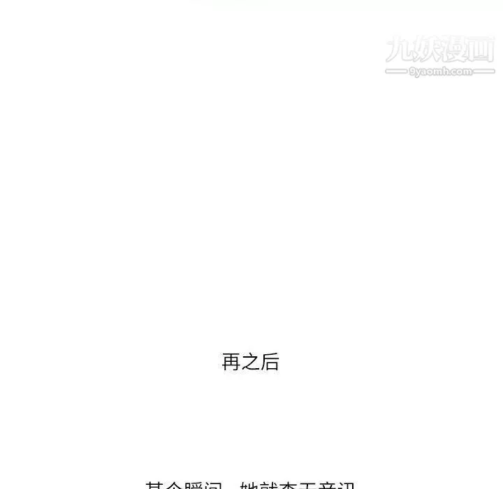 情事物语Second-第4话 - 图片 89