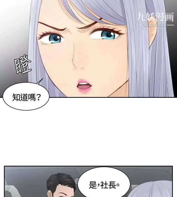 本能解决师-第12话-危机的夫妻(2) - 图片 14