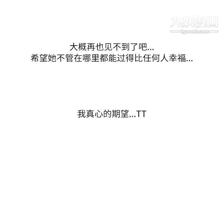 情事物语Second-第4话 - 图片 91