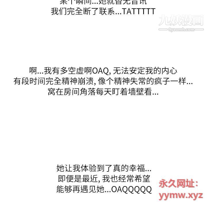 情事物语Second第4话