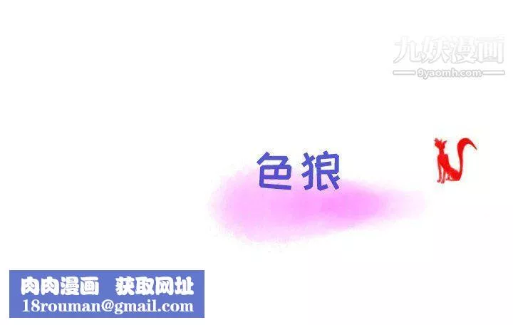 情事物语Second-第4话 - 图片 92